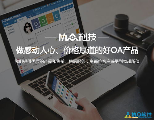 移動(dòng)辦公新紀(jì)元 手機(jī)OA系統(tǒng)功能深度解析