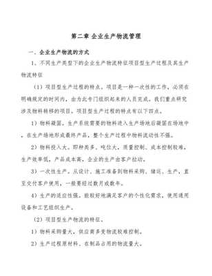 精準護航 測繪專用儀器制造公司物流管理策略與實踐