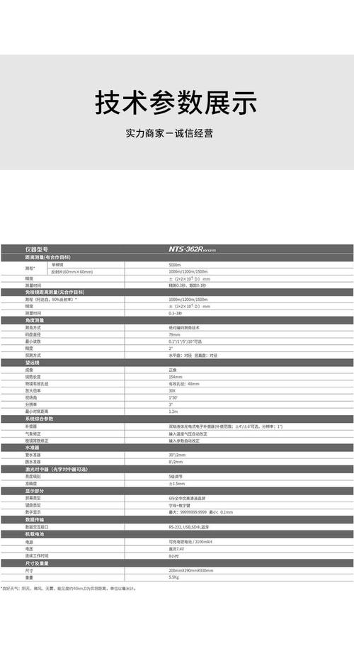 南方測(cè)繪全站儀NTS-362R10U 高精度工地測(cè)量的核心利器