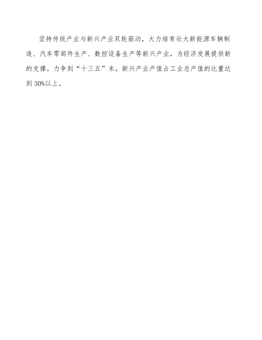 測繪專用儀器生產計劃方案